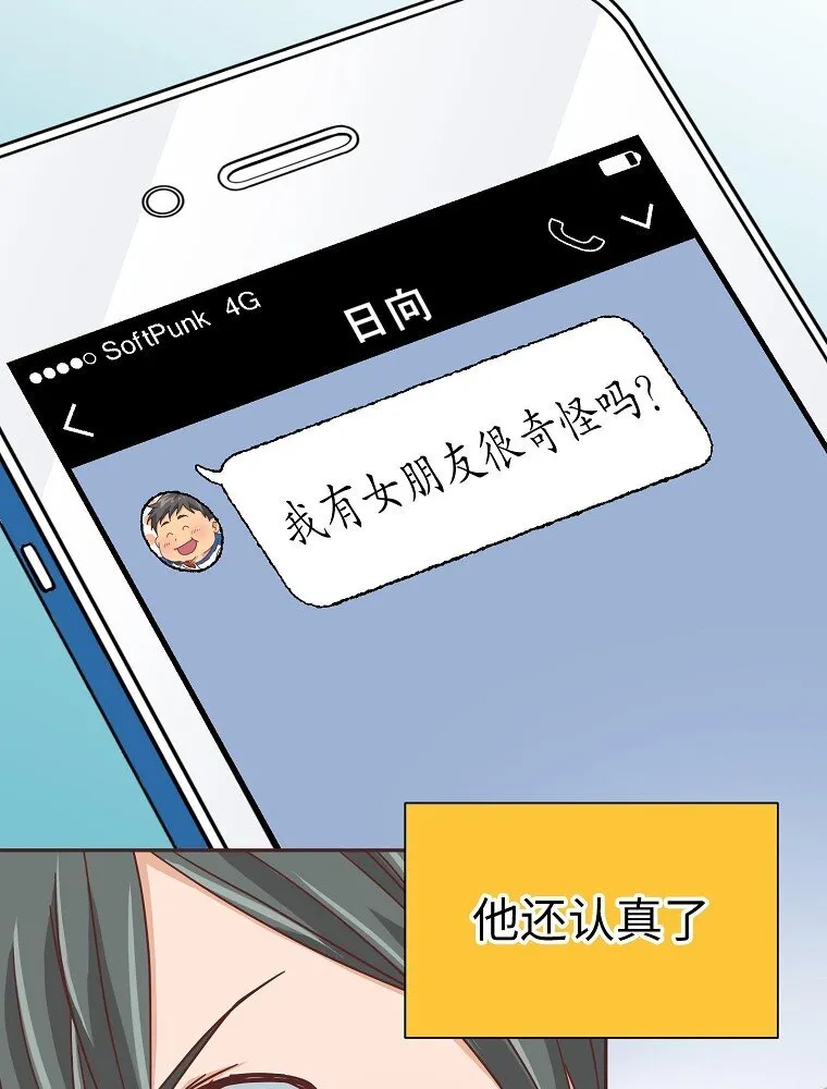 08 第八话 第37页