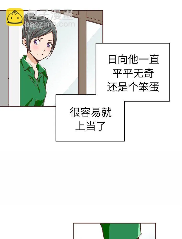 08 第八话 第42页