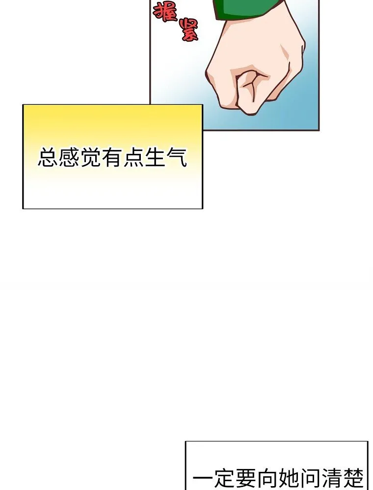 08 第八话 第43页