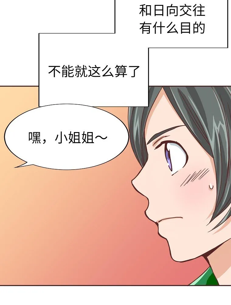 08 第八话 第44页