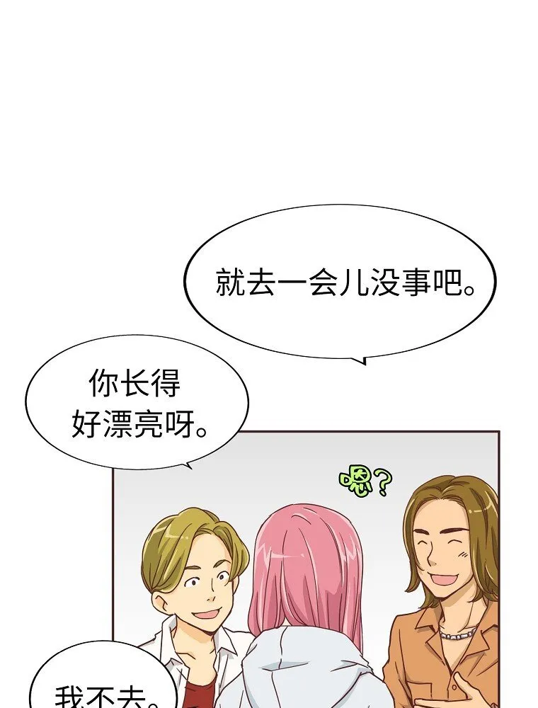 08 第八话 第47页