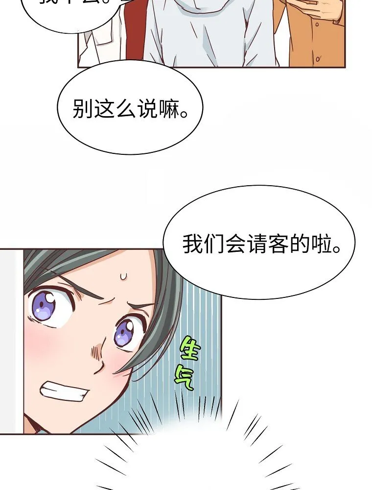 08 第八话 第48页
