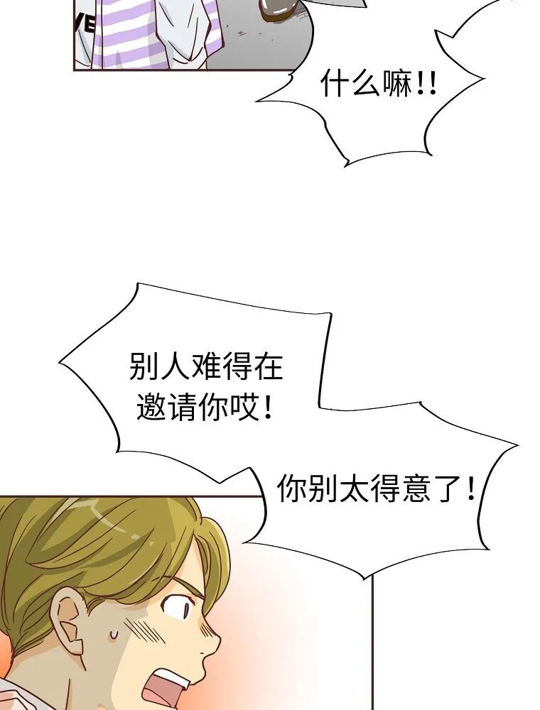 08 第八话 第53页
