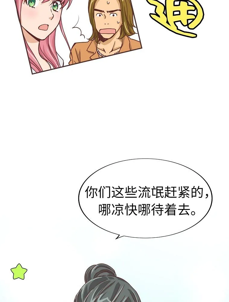 08 第八话 第57页