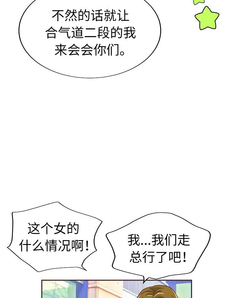 08 第八话 第59页