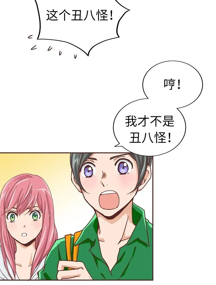 08 第八话 第61页