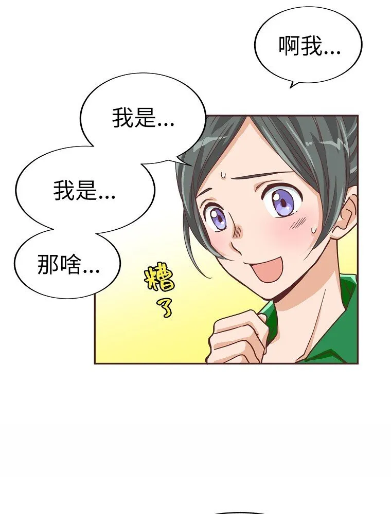 08 第八话 第64页