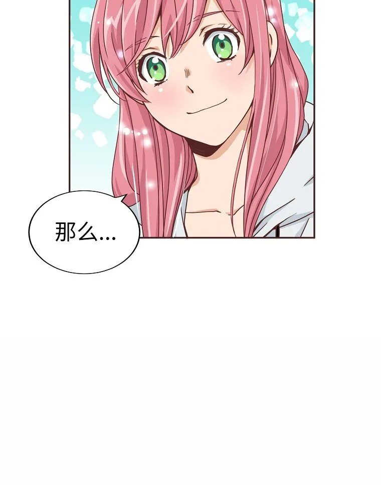 08 第八话 第66页