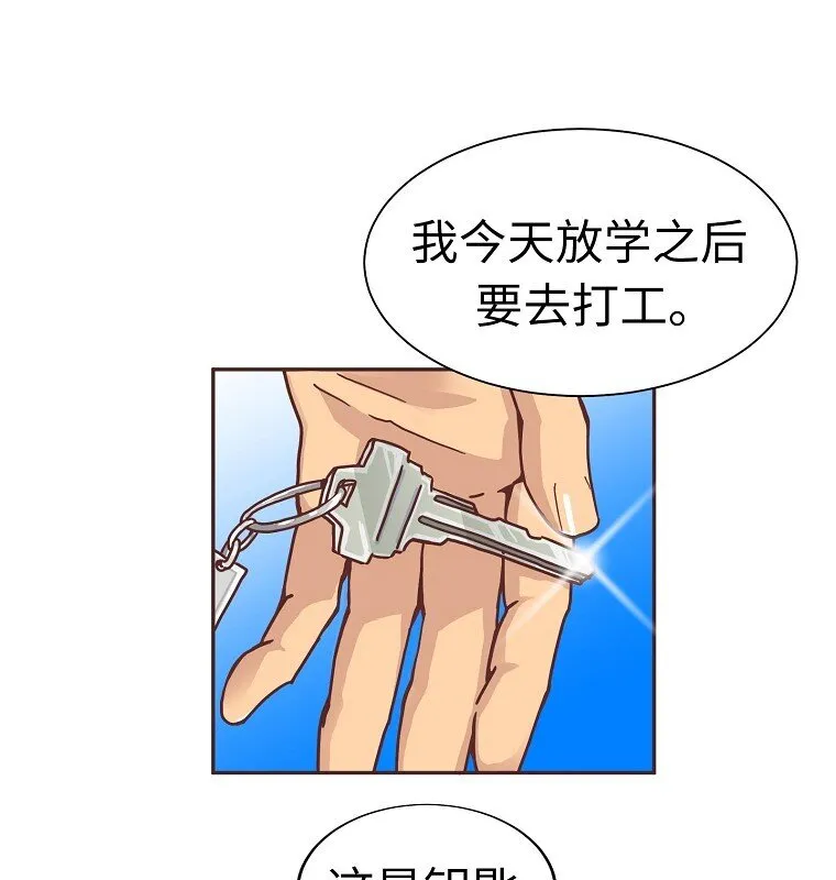 07 第七话 第1页