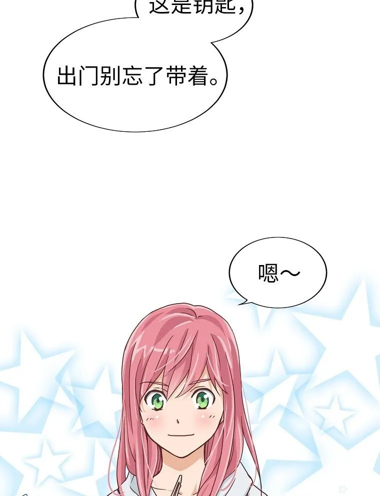 07 第七话 第2页