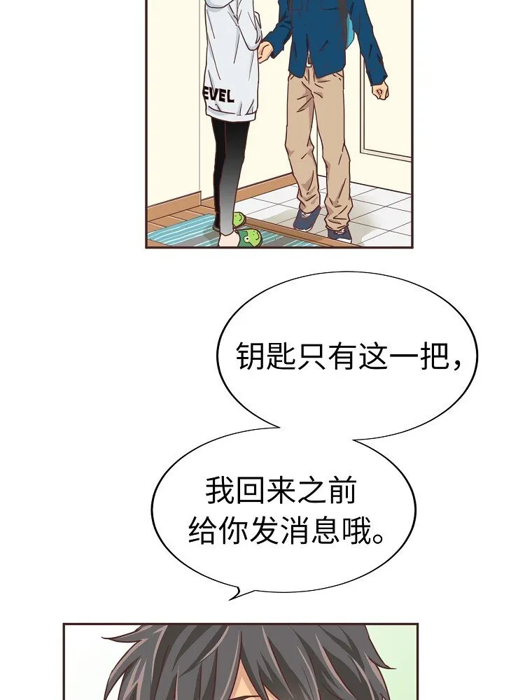 07 第七话 第4页