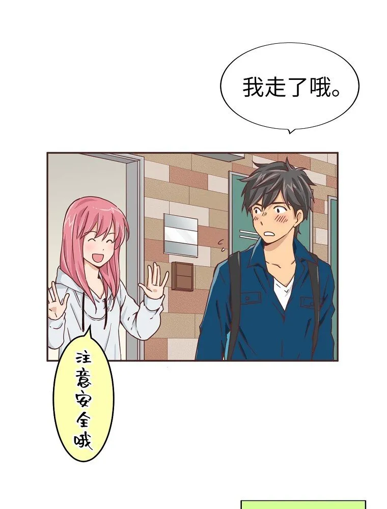 07 第七话 第8页
