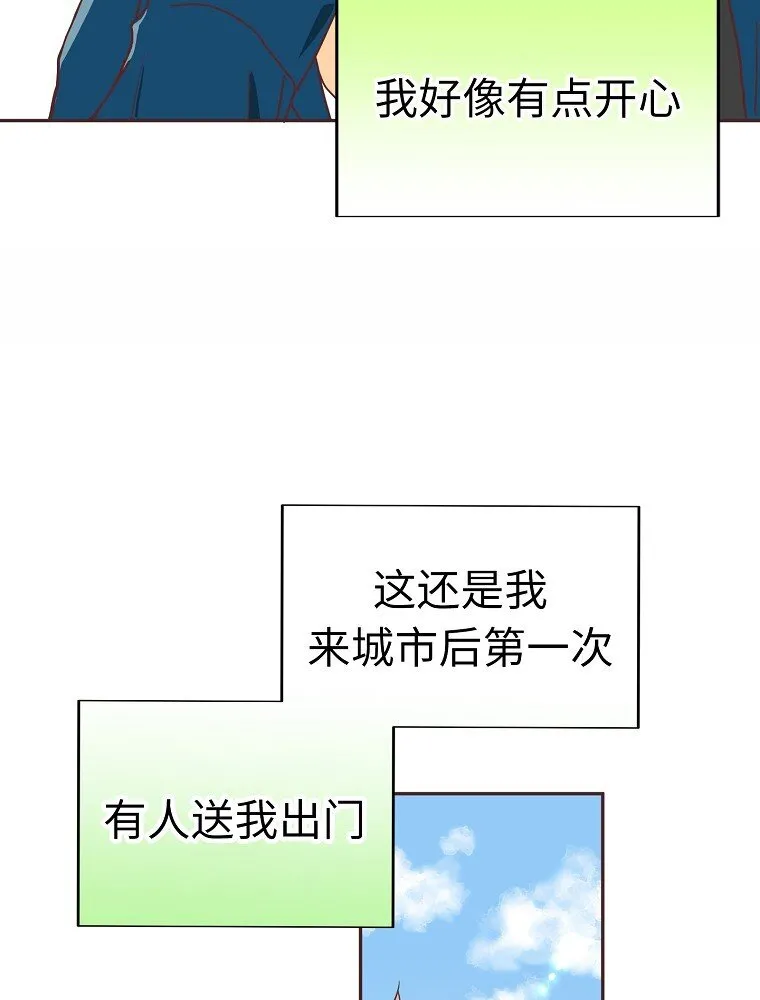 07 第七话 第10页