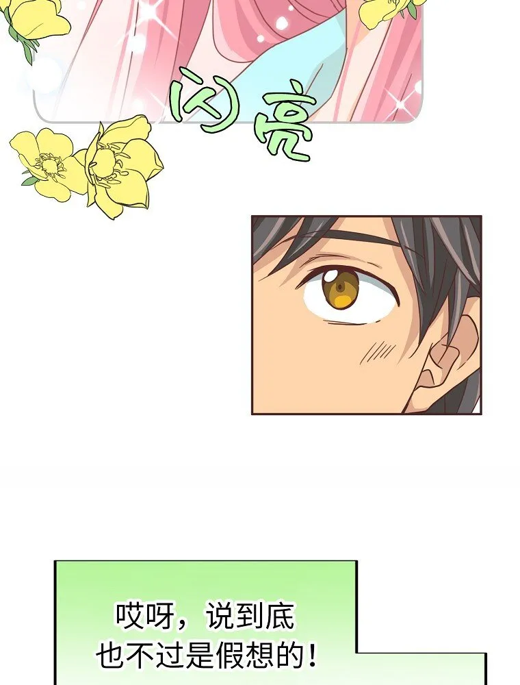 07 第七话 第13页