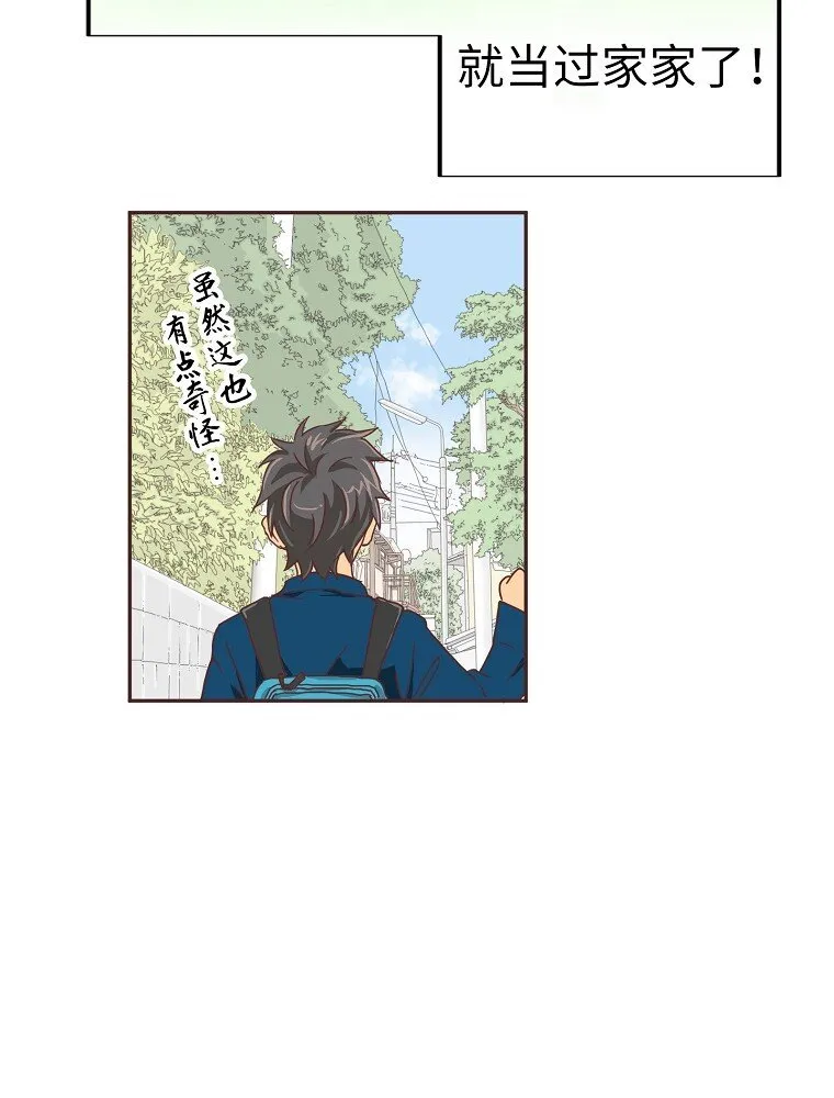 07 第七话 第14页