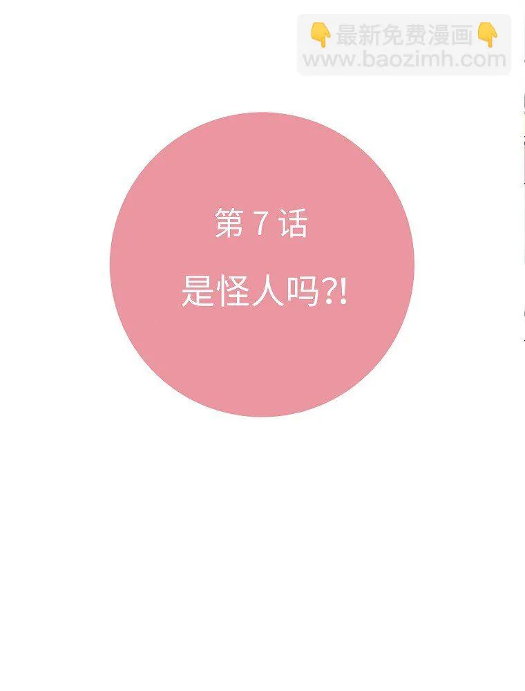07 第七话 第16页