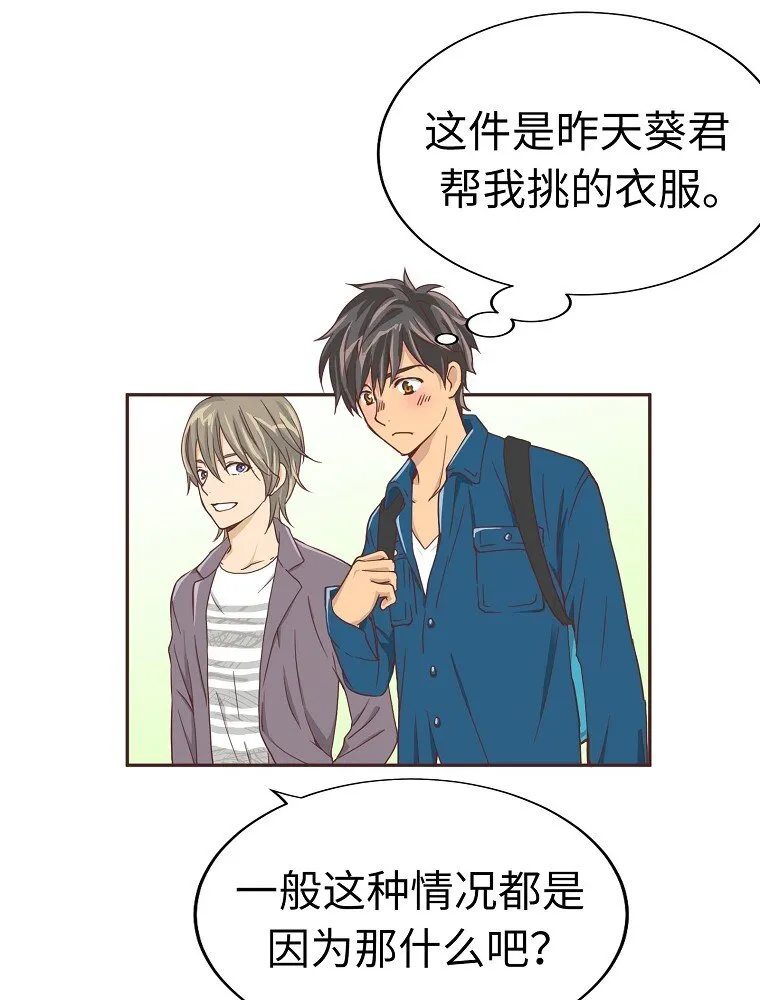 07 第七话 第23页
