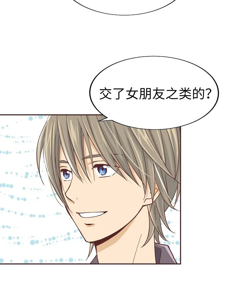 07 第七话 第24页