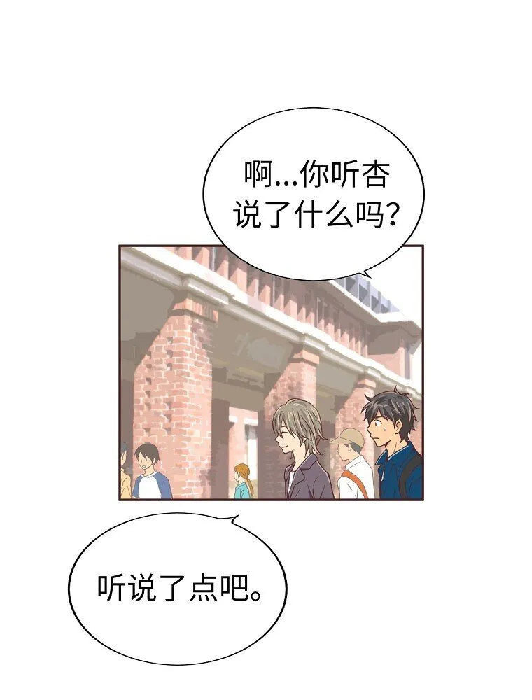 07 第七话 第26页