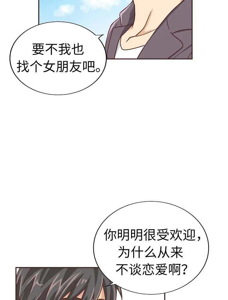 07 第七话 第29页