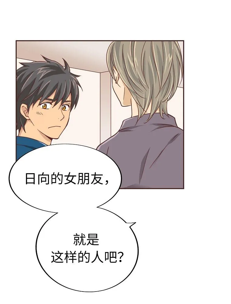 07 第七话 第32页