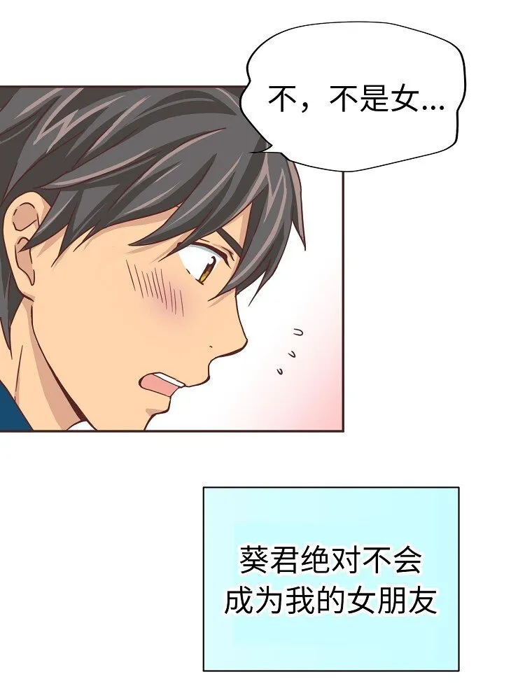 07 第七话 第33页