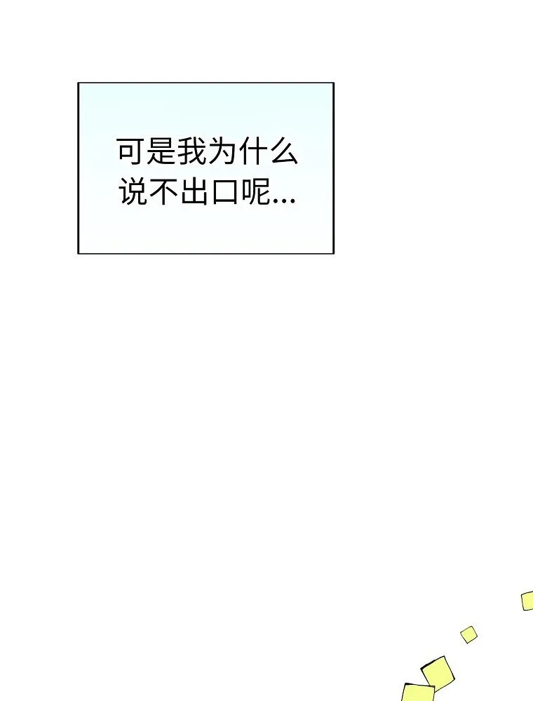 07 第七话 第34页