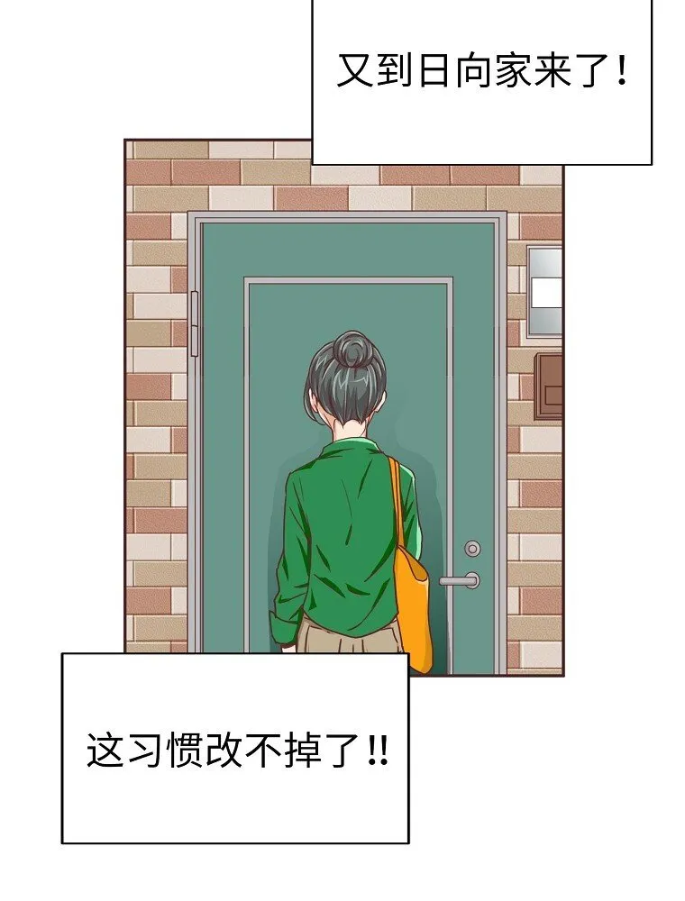 07 第七话 第38页