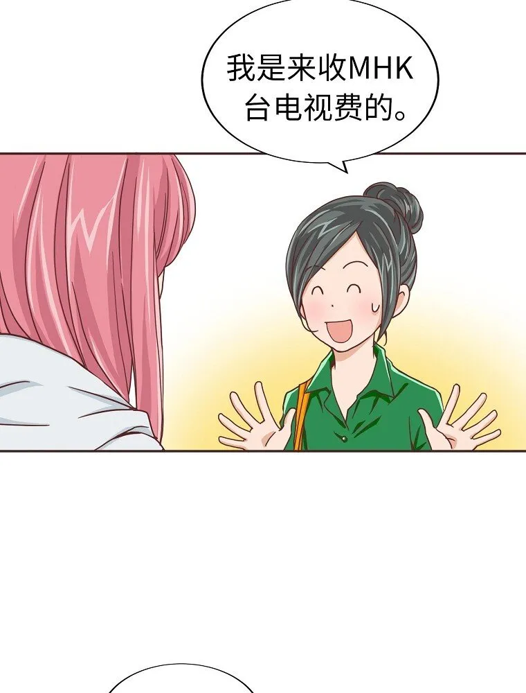 07 第七话 第48页