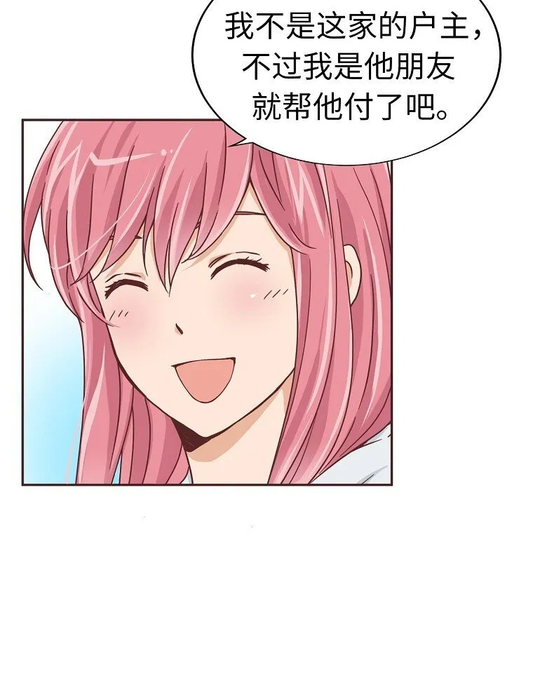 07 第七话 第50页