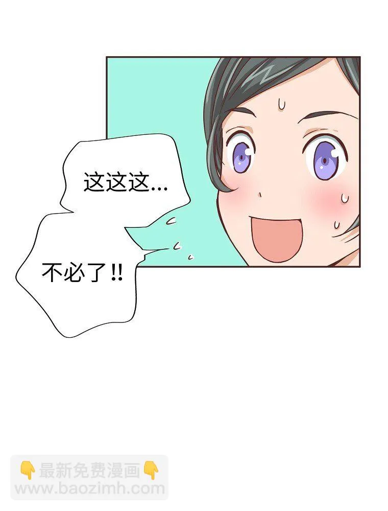 07 第七话 第51页