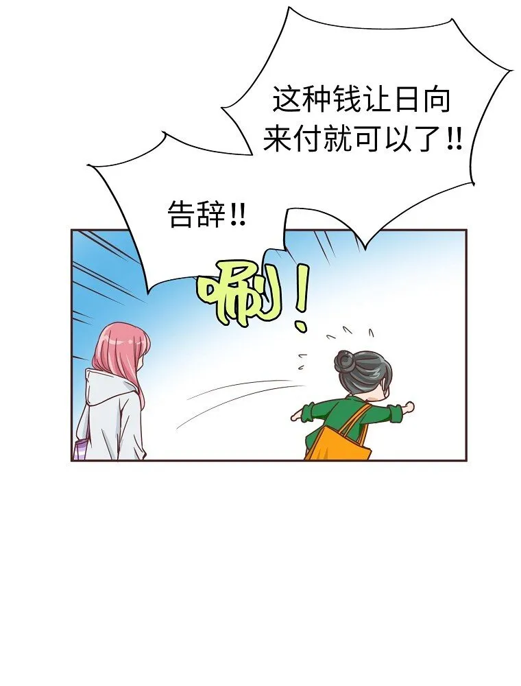 07 第七话 第52页