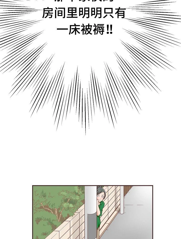 07 第七话 第59页
