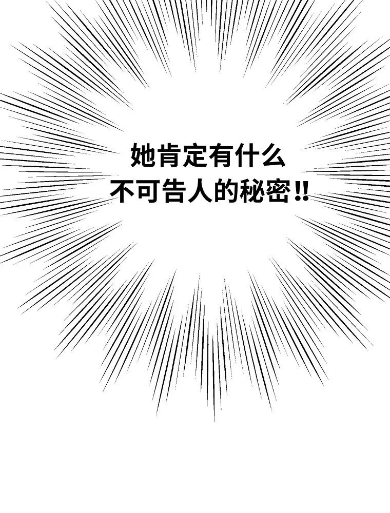 07 第七话 第64页