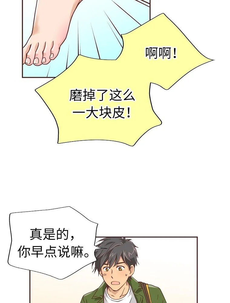 06 第六话 第6页