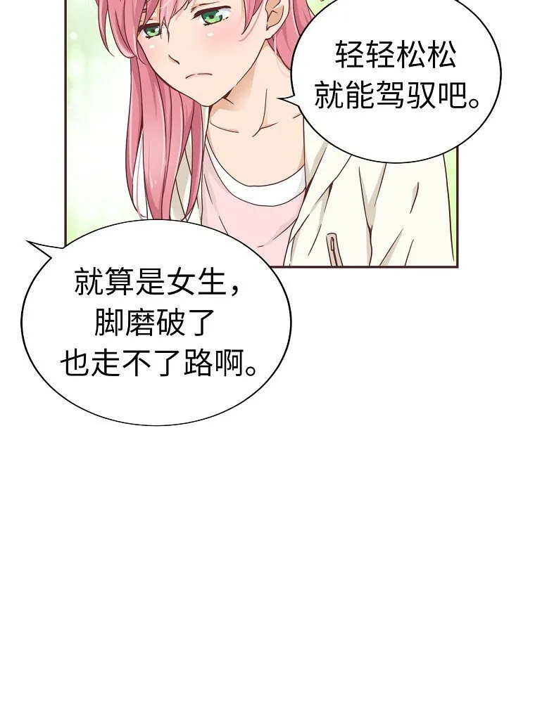 06 第六话 第8页