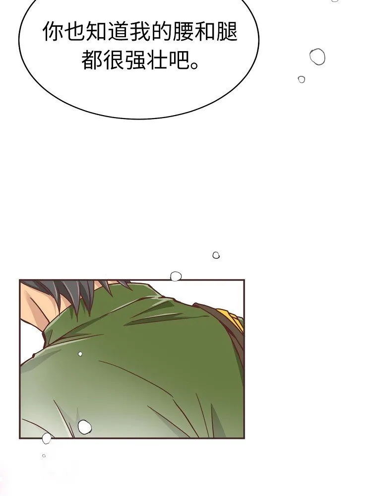 06 第六话 第14页