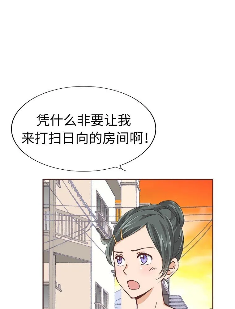 06 第六话 第23页