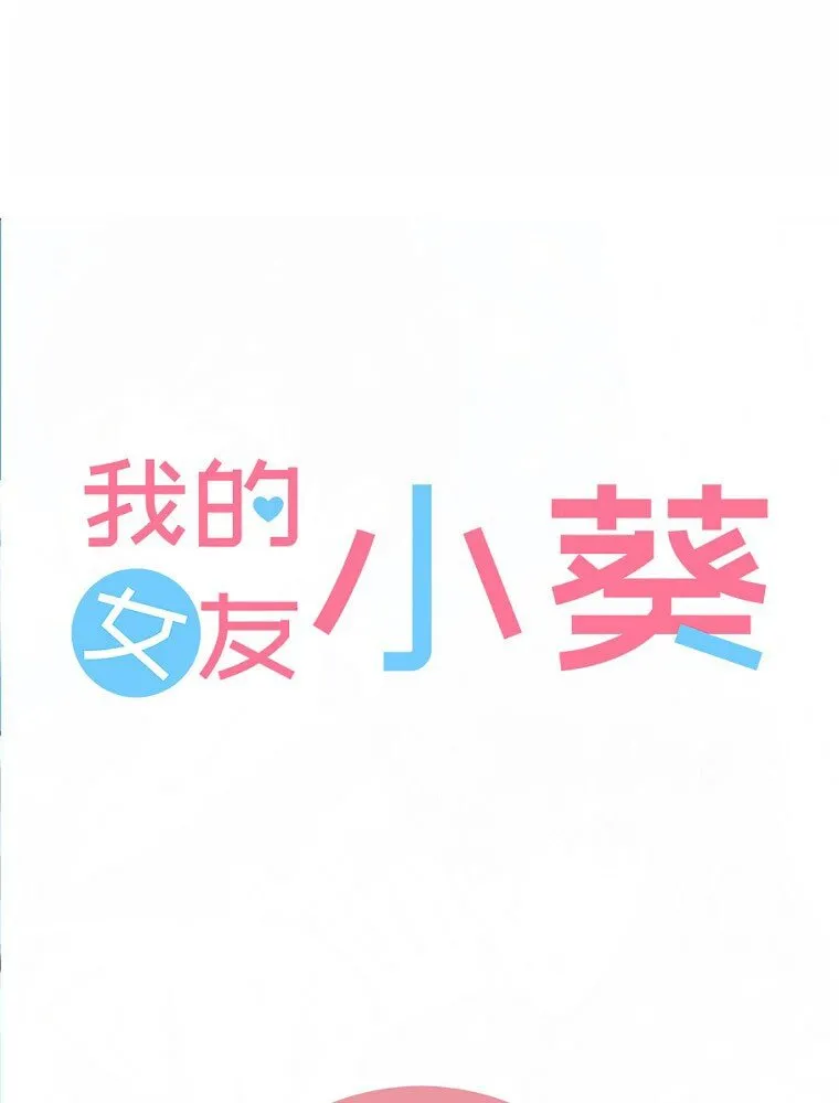 06 第六话 第35页