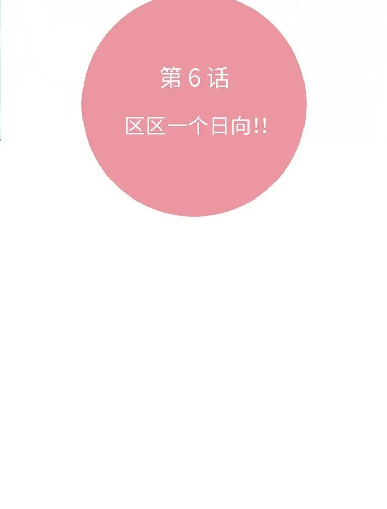 06 第六话 第36页