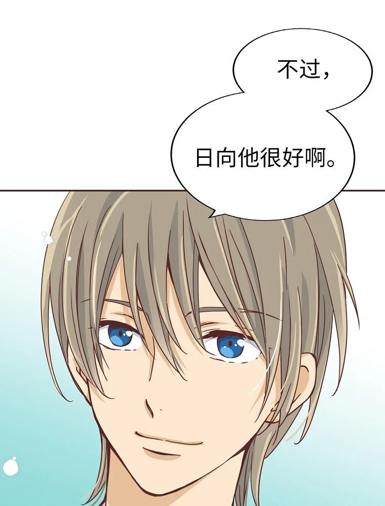 06 第六话 第40页