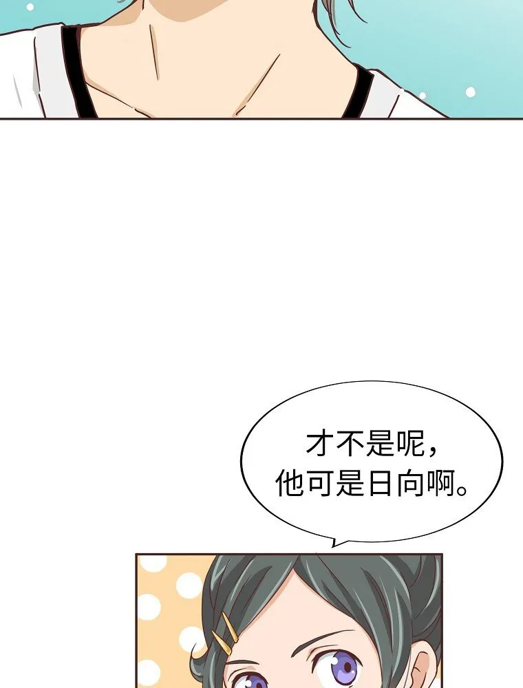 06 第六话 第41页