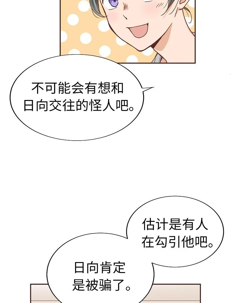 06 第六话 第42页
