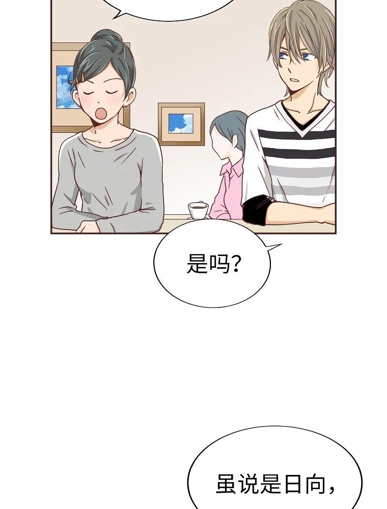 06 第六话 第43页