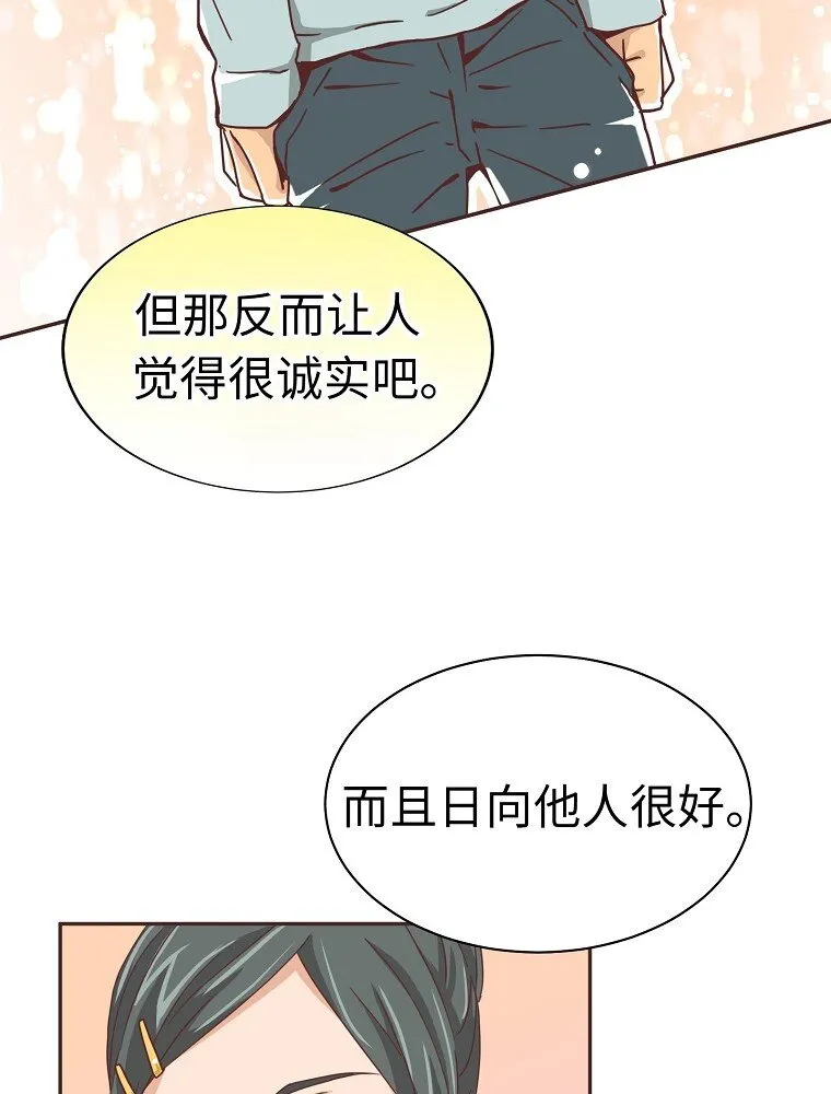 06 第六话 第46页