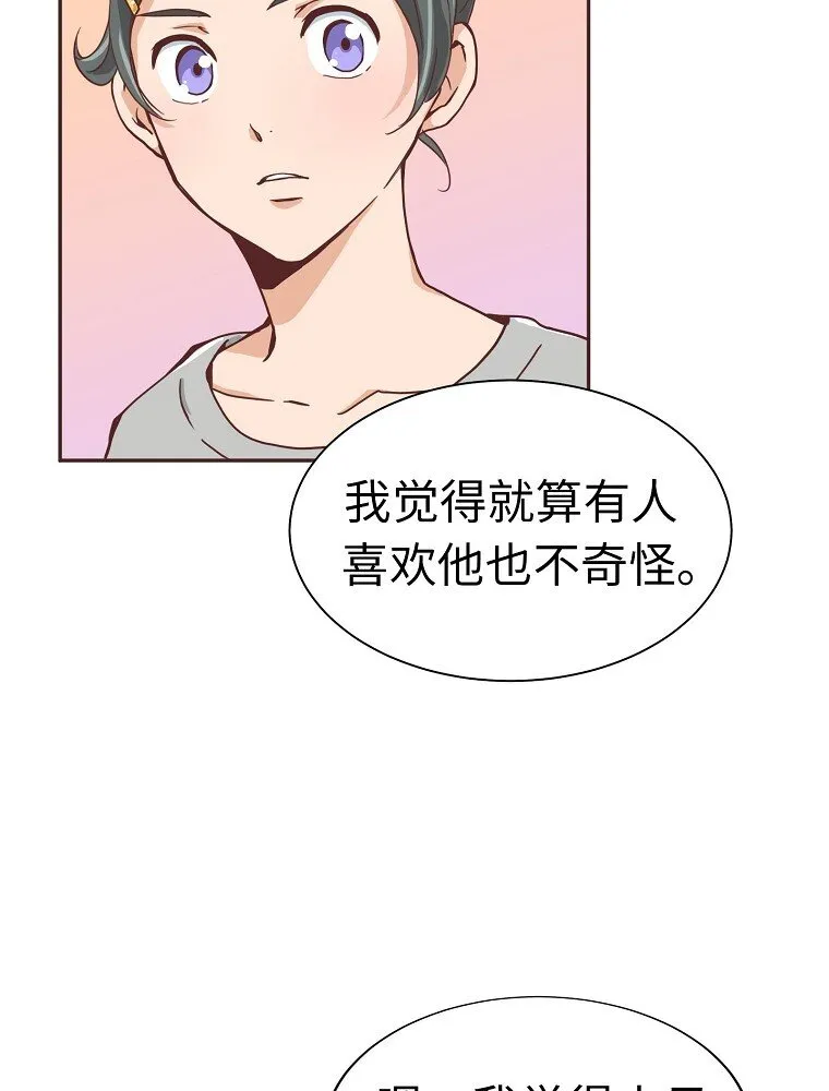 06 第六话 第47页