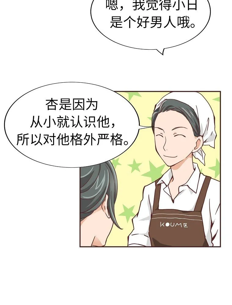 06 第六话 第48页