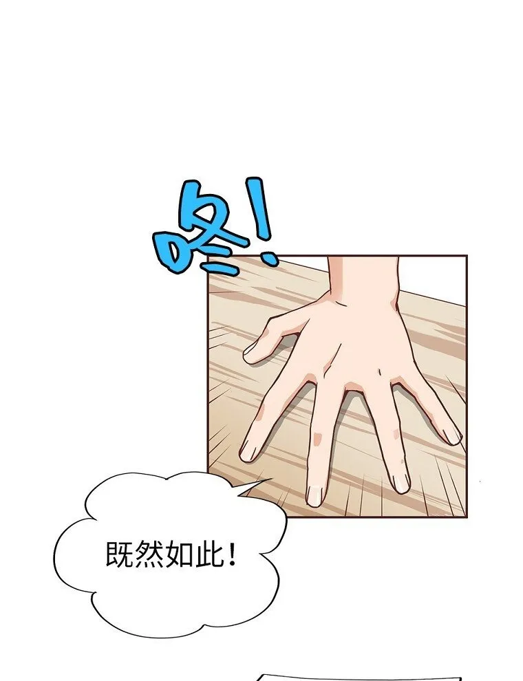06 第六话 第50页