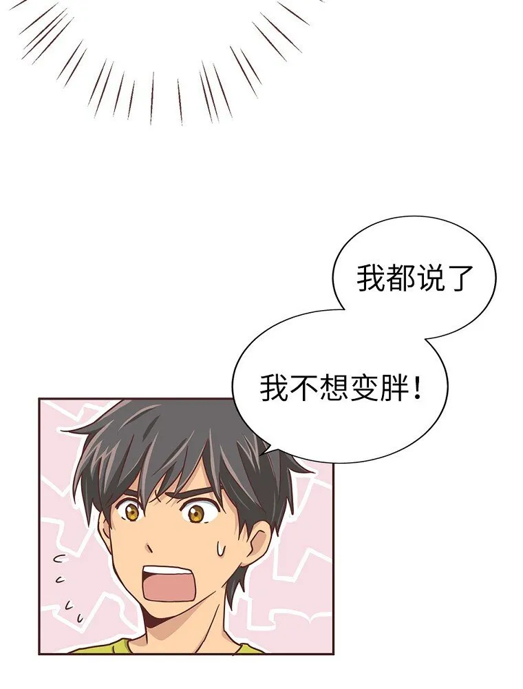 06 第六话 第59页