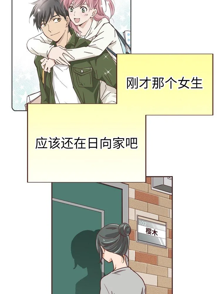06 第六话 第66页